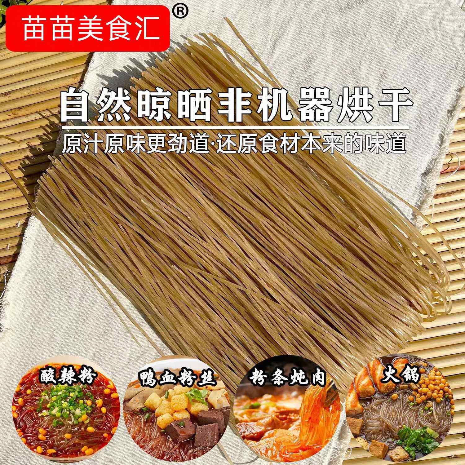 朝阳六家子红薯粉条东北红薯粉条朝阳六家子河沿子粉条红薯粉条,粮油调味/速食/干货/烘焙,干货粉条粉丝/蕨根粉/苕皮,淘宝优惠券,粉丝福利购,淘宝优惠卷