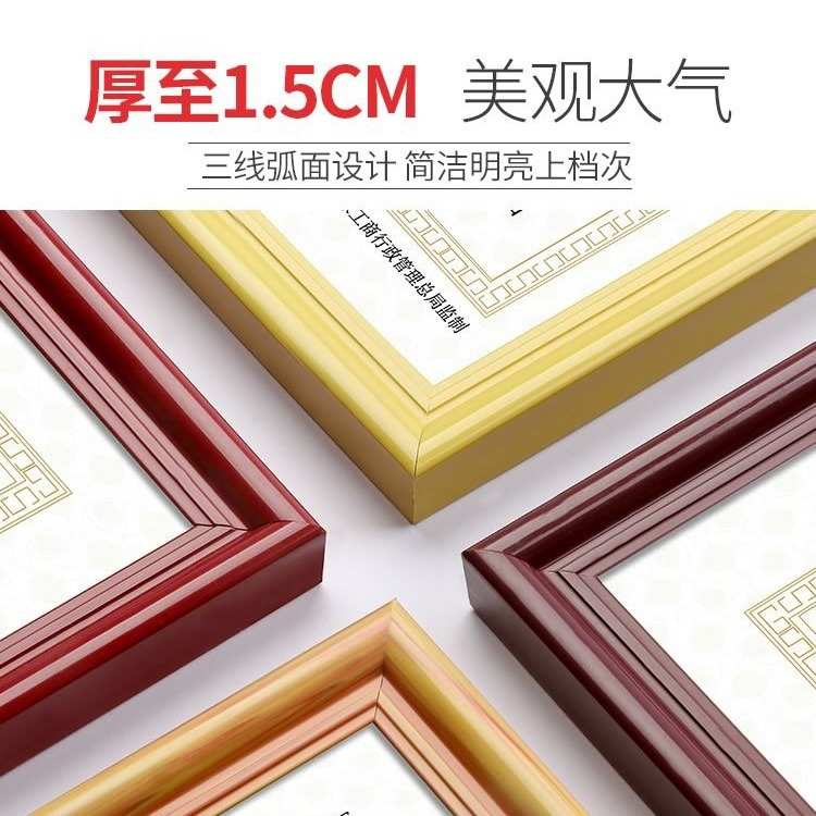 ALI6挂墙 a3塑料新版工商公司营业执照框三证合一 规章制度证件画