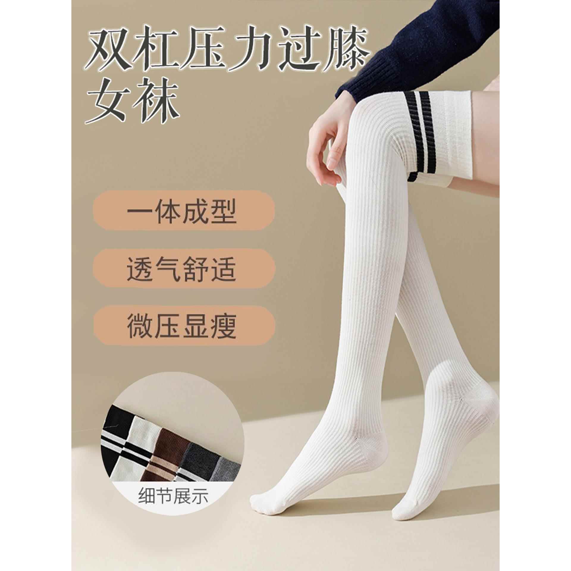 长筒袜学院风过膝袜女春秋款小腿袜jk中筒学