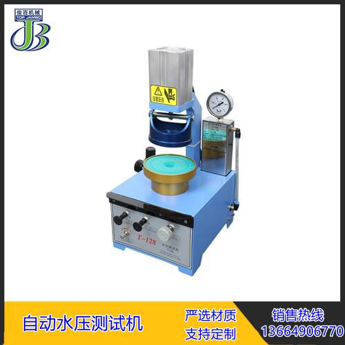 帐篷防水织物布料水压测机自动水压机T-128耐静水压测试仪