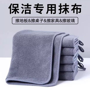 保洁专用抹布家政开荒清洁家用搞卫生毛巾吸水擦地擦桌子加大加厚