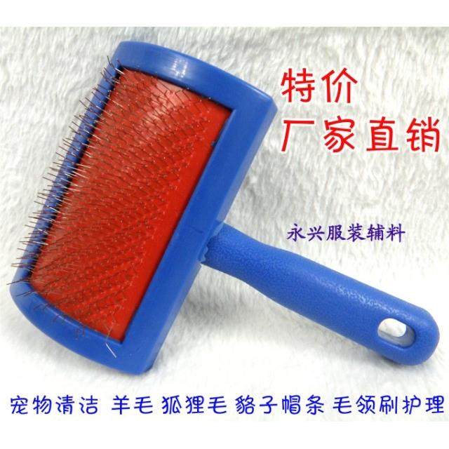 包邮 宠物皮毛专用护理毛刷 毛领刷子 毛梳子皮草梳理器9元包邮,五金/工具,羊毛刷,淘宝优惠券,粉丝福利购,淘宝优惠卷
