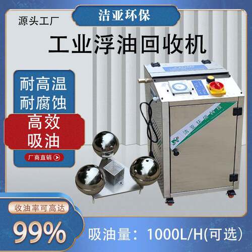 切削液过滤净化器工业油水分离器CNC浮油回收机吸收机高效净化