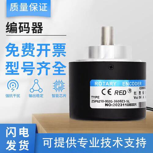 瑞普型ZSP6210-002G-360BZ3-5L/5-24F/5-24C/12E实心轴旋转编码器