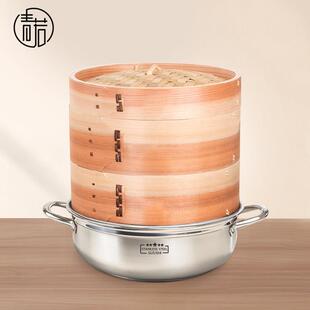 青若蒸笼蒸锅组合不锈钢汤锅加高加厚家用竹木笼屉多层28 30 32cm
