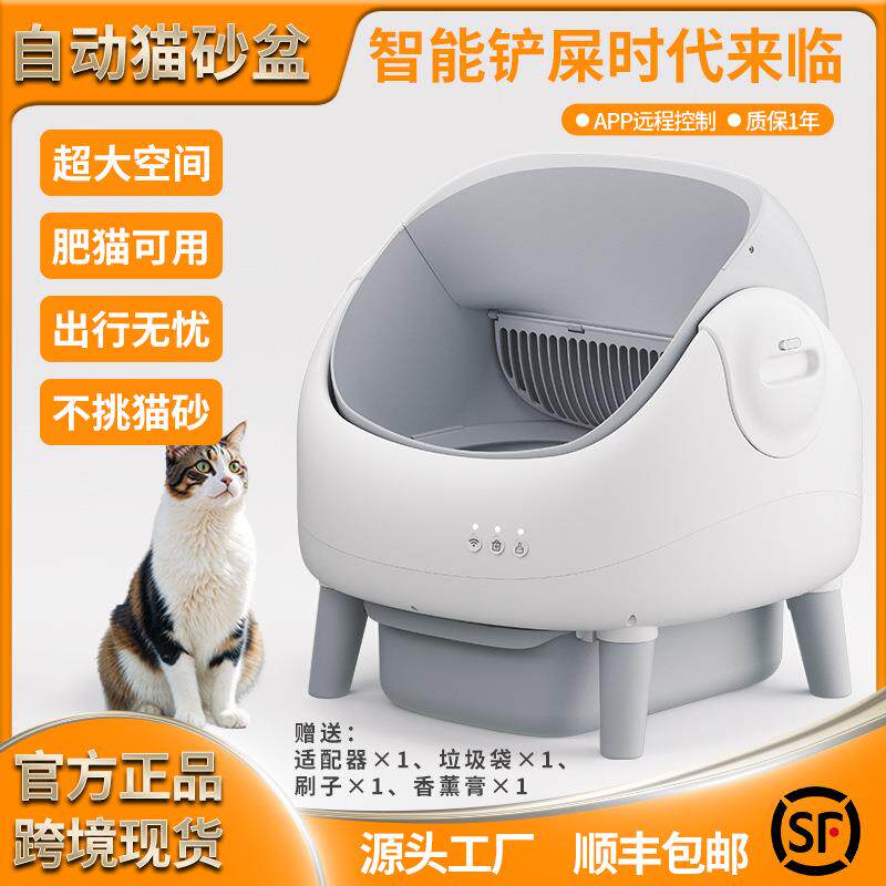 新款开放式智能猫砂盆电动猫厕所超大号自动铲屎机全自动猫砂盆