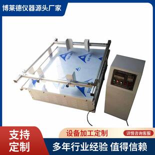 厂家直销现货供应汽车模拟运输振动台大型模拟振箱测试仪