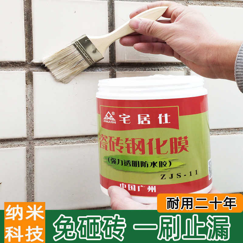 外墙瓷砖缝透明防水胶补漏专用涂料漆屋顶阳台渗漏水堵漏王剂材料