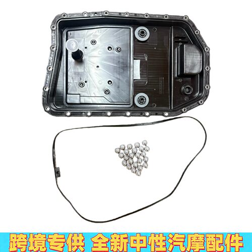 0501220297 全新适用宝马6HP19变速箱油底壳 24117571217