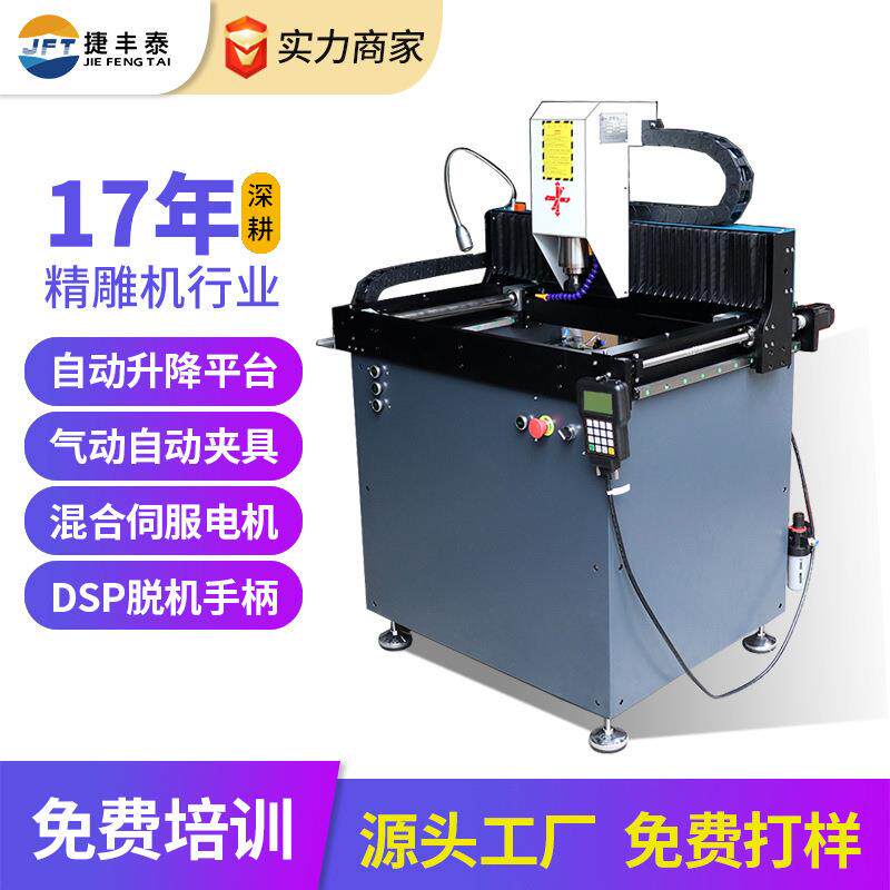 c塑料雕刻机物料盒合金空调洞开孔器数控雕铣机全自动铣床
