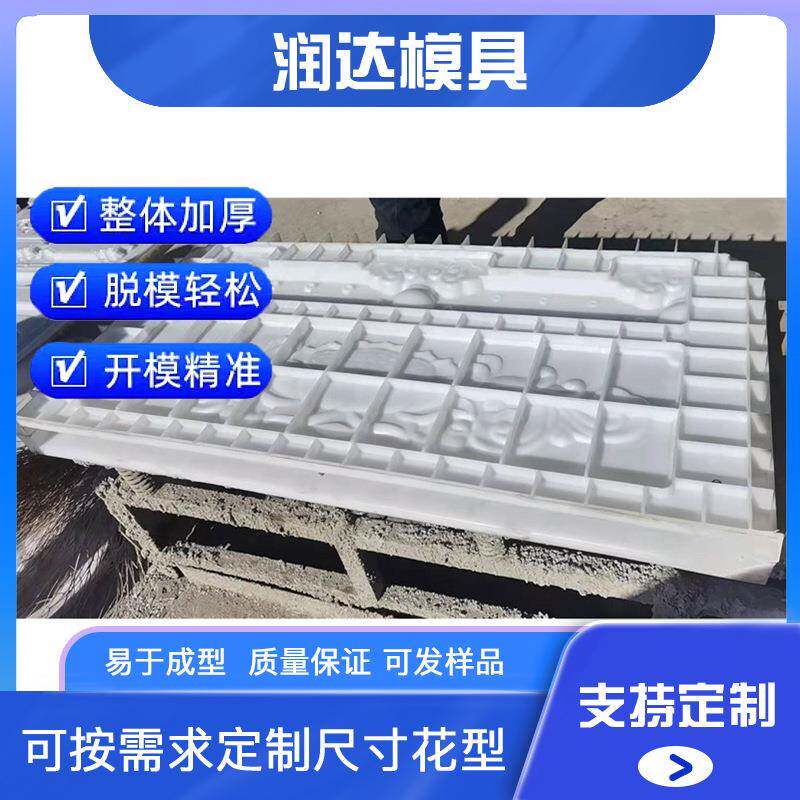 莲花图案仿石护栏塑料模具河道护栏模具常规尺寸
