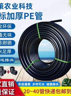 PE水管全新自来水管4分6分1寸国标pe水管加厚20 25 32 4050 63 75