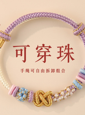 diy半成品转运珠平安手链手链