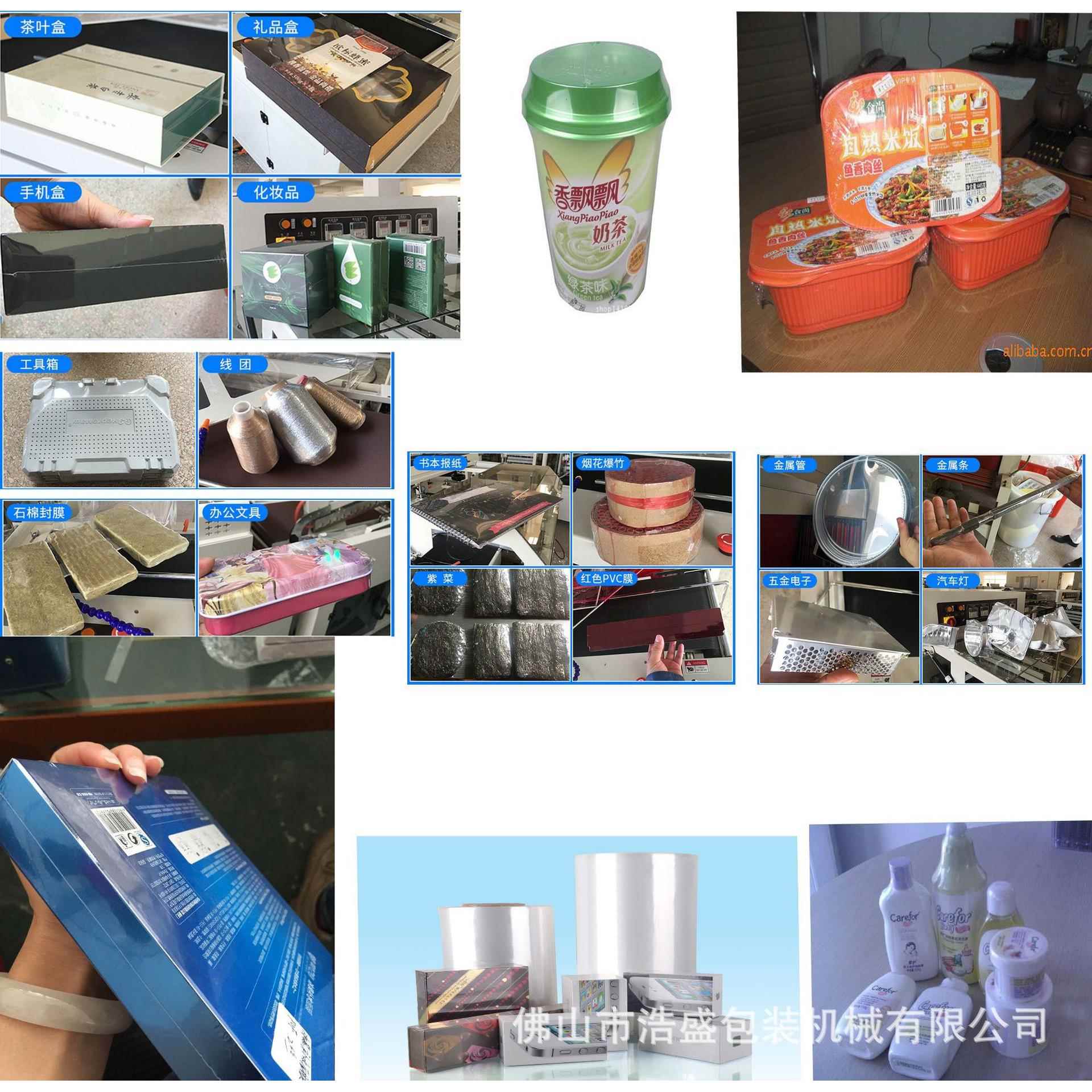 切收缩670机菜板干彩盒礼品饼月饼外装热包收缩膜包装机边封封机