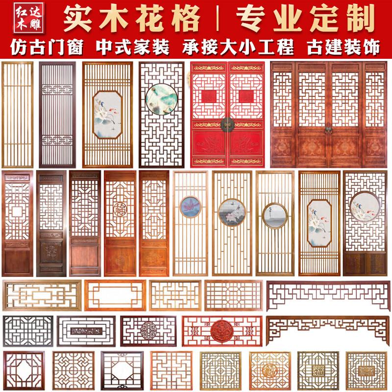 东阳木雕新中式花格隔断实木花格镂空格栅玄关仿古门窗背景墙