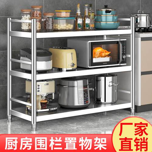 带围栏不锈钢厨房置物架微波炉架家用收纳多功能置物架层架小货架