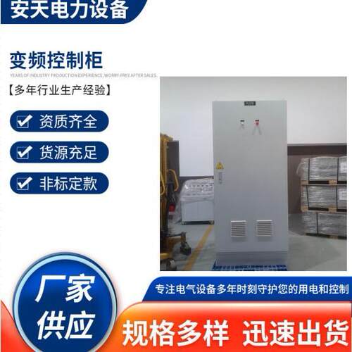 厂家源头供应单门配电柜自动化电气成套柜工业变频节能柜体控制柜