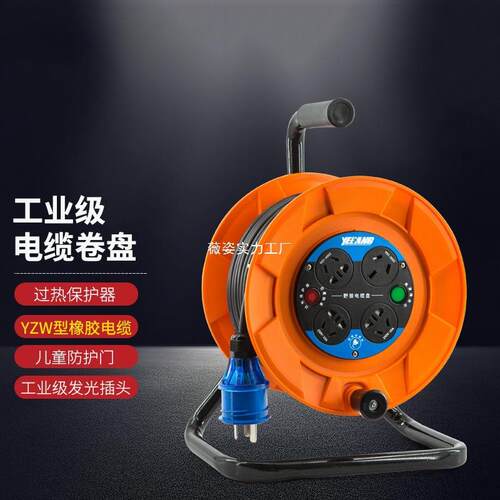 野狼YL-S24BS移动电缆盘220v电源盘三角架绕线盘30/50米电缆线盘