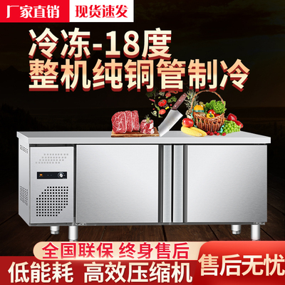 工作台冰柜商用保鲜双温冰箱冷冻柜不锈钢厨房操作台平冷柜冷藏柜
