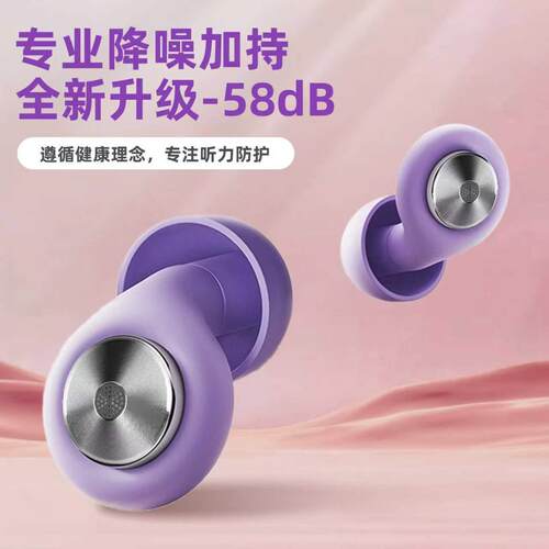 专业降噪隔音耳塞舒适无感硅胶耳塞工厂直供睡觉学习防噪音耳塞