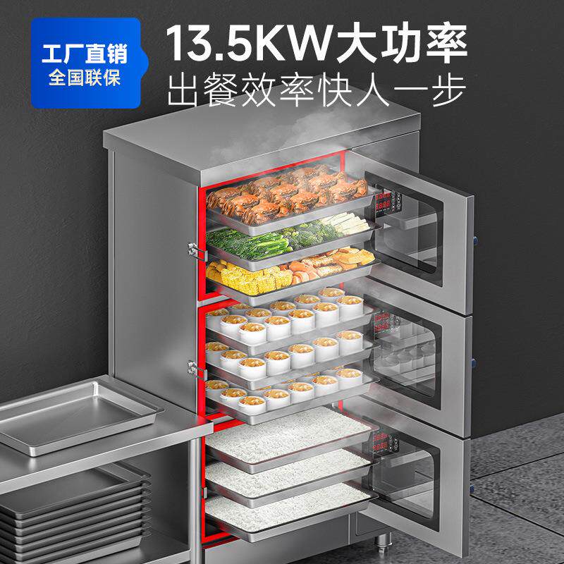BUO蒸柜商用热智能透窗蒸柜三门电海鲜店蒸酒食堂蒸鱼蒸箱海鲜柜