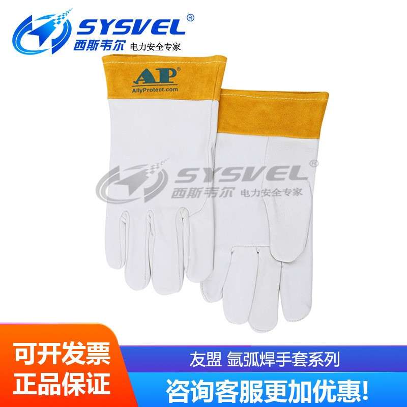 友盟 氩弧焊手套 耐磨隔热电焊手套 AP-2327 1188 1102 1088 1110