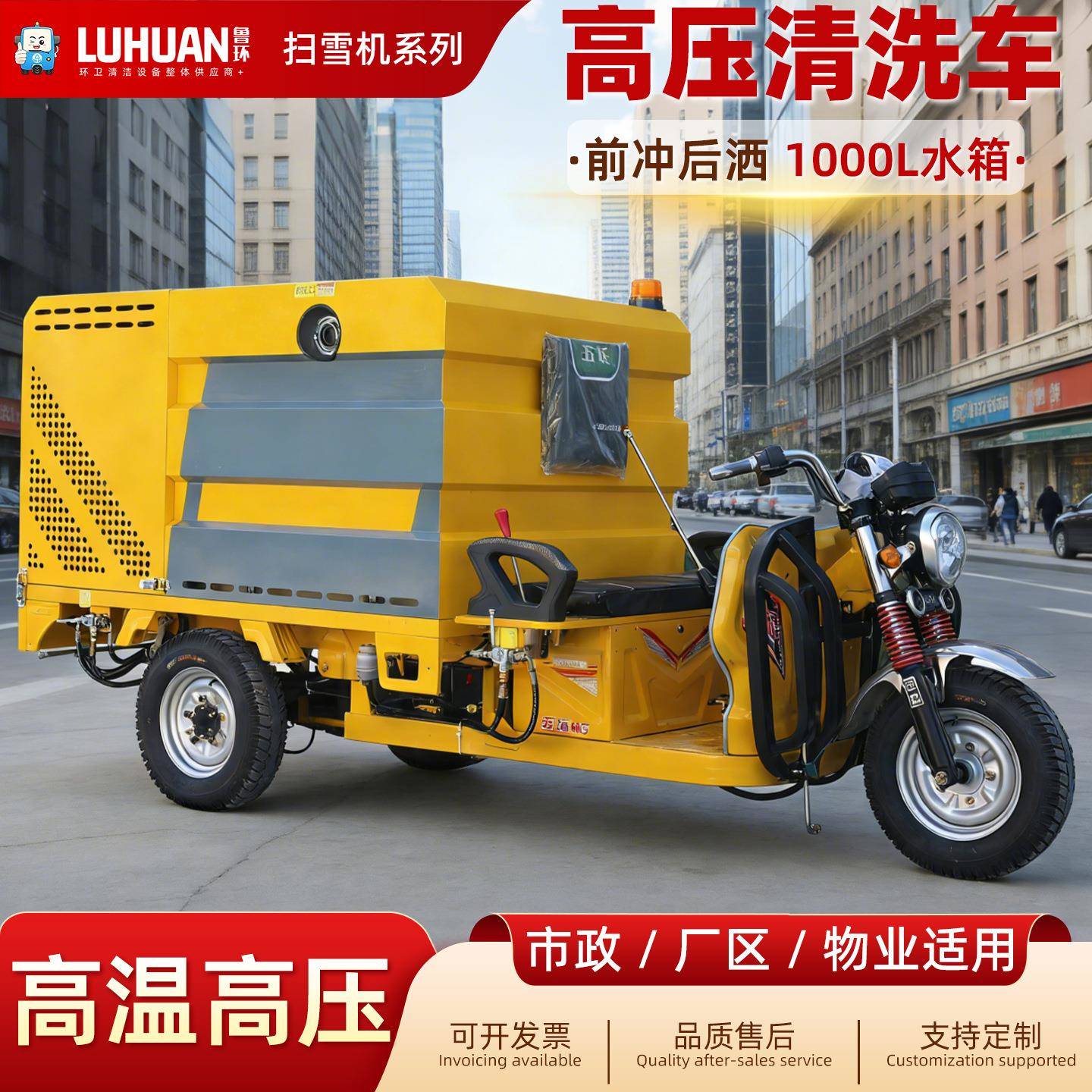 厂家电动高温高压清洗车环卫道路高压冲洗新能源1000L电动清洗车