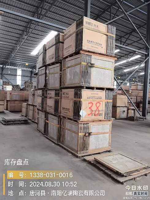 5月9日南阳市存货瓷砖网络拍卖公告