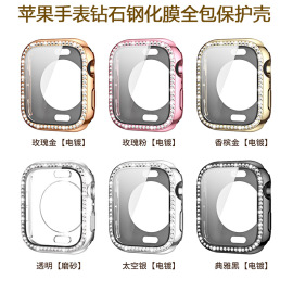 适用苹果手表s9ultra全包，钢化膜保护壳iwatch87654se钻石屏保贴膜