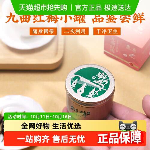 新疆包邮牌红茶九曲红梅品鉴装试喝装杭州特产功夫红茶叶品鉴