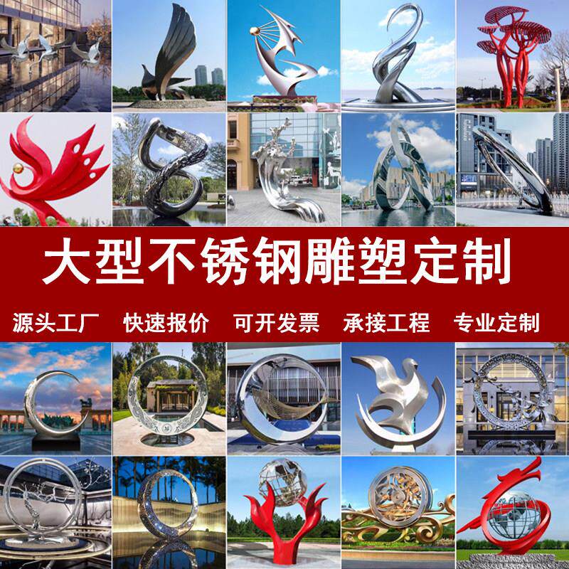 大型不锈钢雕塑定制镜面校园广场异形景观园林城市金属圆环摆件