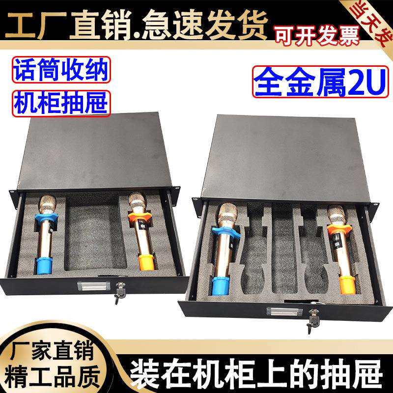 19英寸机架式机柜抽屉全金属2U航空箱话筒拉伸抽屉监控柜铁质抽屉