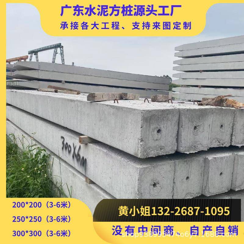 广州荔湾水泥方桩钢筋混凝土桩河道尖头桩实心地桩150*150方桩