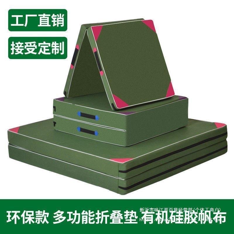 体操垫比赛训练折叠垫散打空翻垫摔跤垫仰卧起做舞蹈垫直板体操垫