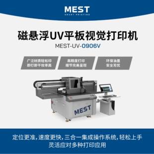 视觉UV打印机0906平板打印机厂家直销