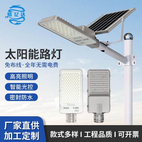太阳能路灯供应户外防水道路照明农村建设道路乡村太阳能路灯