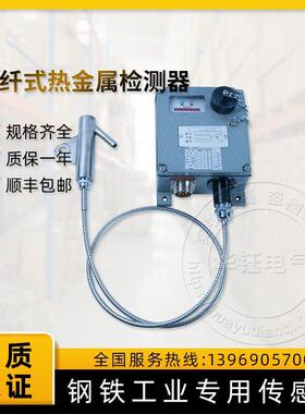 光纤式热金属检测器RJJ5-A1B4-A1ZH适合目标工件温度特别的场合
