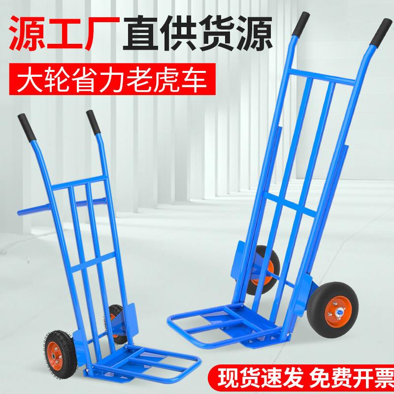 顺和老虎车加厚搬运车双轮小推车折叠拖车拉货车两轮手推车