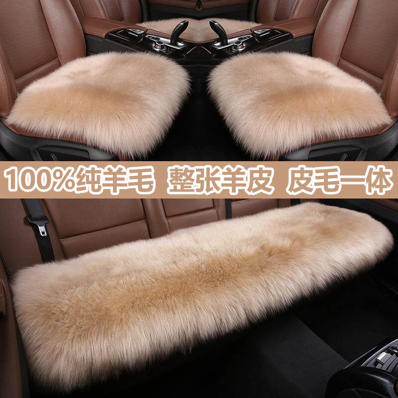 汽车羊毛坐垫三件套纯羊毛绒座垫冬季新款座套垫汽车坐垫
