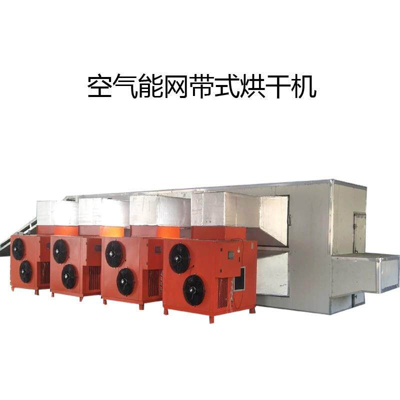 香氛片空气能烘干机香精纸品网带式干燥机食品干燥剂高温烘干设备