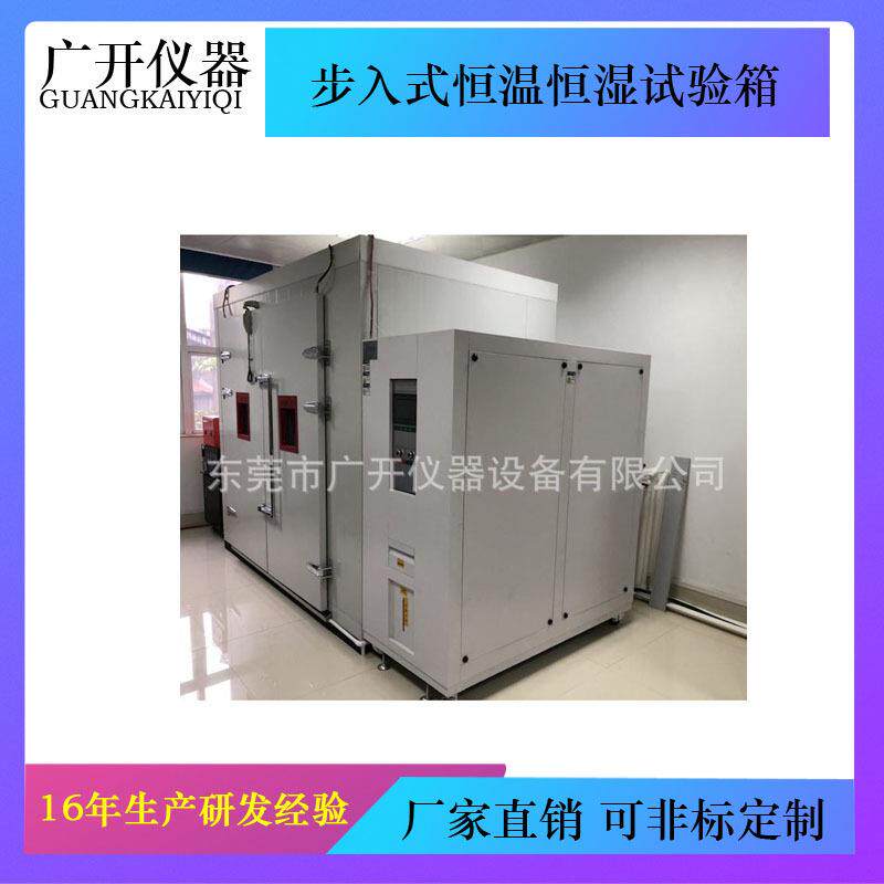 蔬菜恒温柜水果低温冰柜食品低温房冰柜红酒恒温恒湿房吸湿房