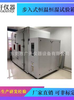 蔬菜恒温柜水果低温冰柜食品低温房冰柜 红酒恒温恒湿房 吸湿房