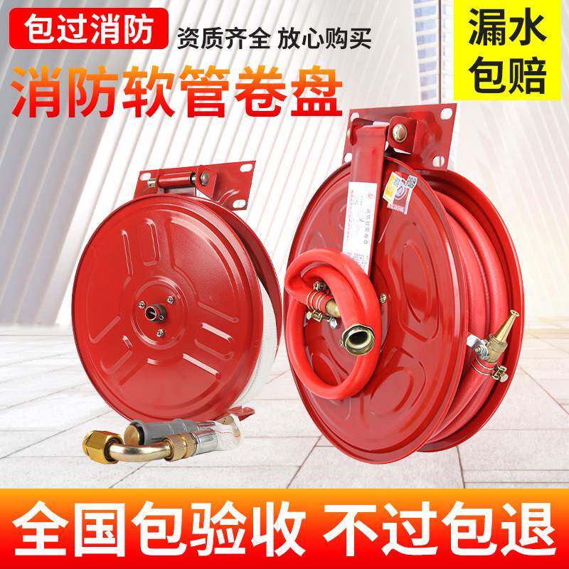 消防自救式软管水带卷盘厂房消火栓箱水龙20/25/30米国标消防器材