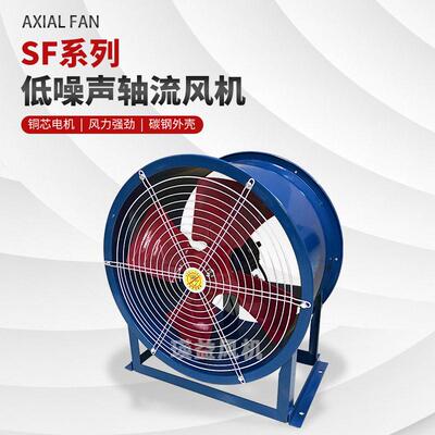 固定式SF4-4轴流风机低噪音冷却散热通风功率550W风量500