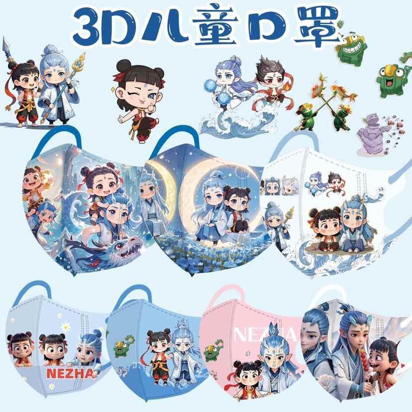 夏季薄款透气儿童口罩卡通哪吒敖丙动漫小孩4-12岁3d立体防护面罩