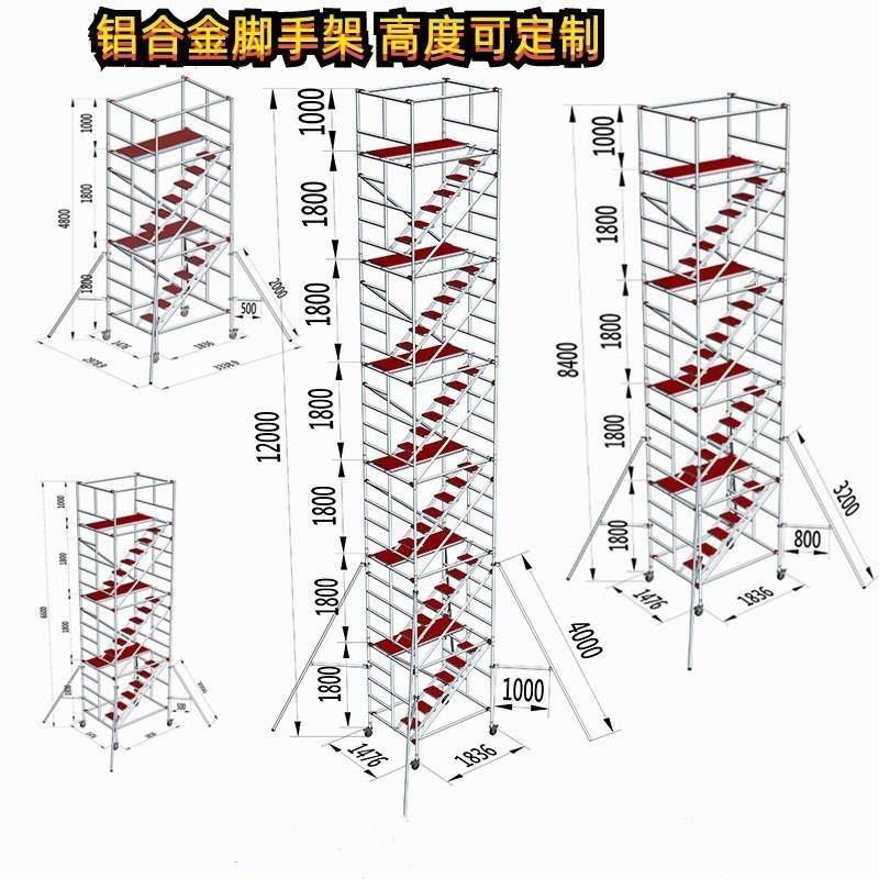 移动铝合金脚手架折叠工程架厂家快装910米检修平台上海直供
