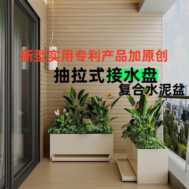 防漏水水泥花盆室内阳台种植箱 北欧风格仿水磨石花箱 可客制化水