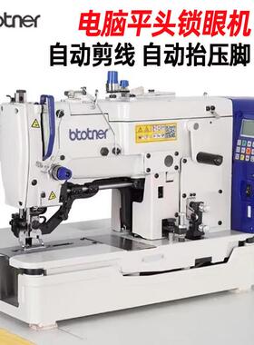 平头锁眼机全自动工业781电脑平头眼钮门机家用直驱自动扣眼机