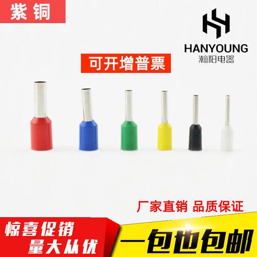VE1012欧式端子针形端子 E1012管形端子 管型接线端子插针 紫铜