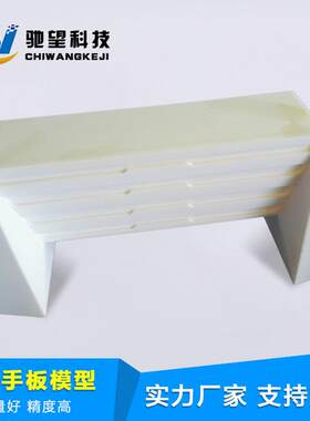 CNC塑胶手板 塑胶手板cnc加工 塑胶手板制作厂家 ABS模型3D手模